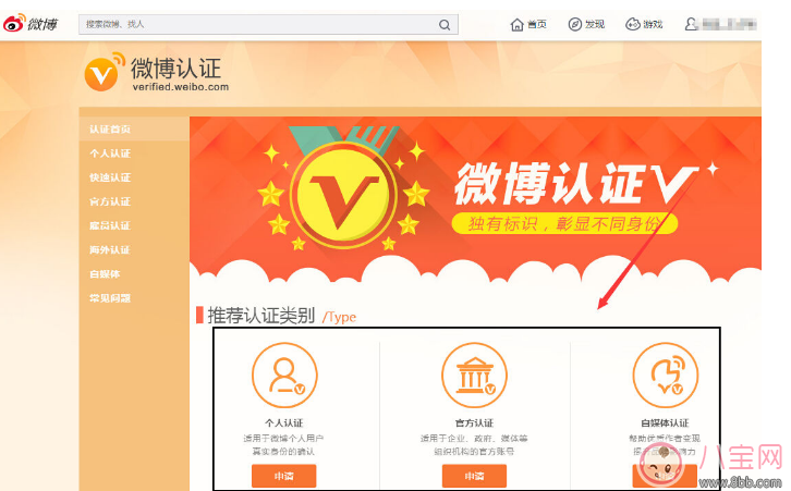 不實名怎么發微博 微博實名有哪些要求